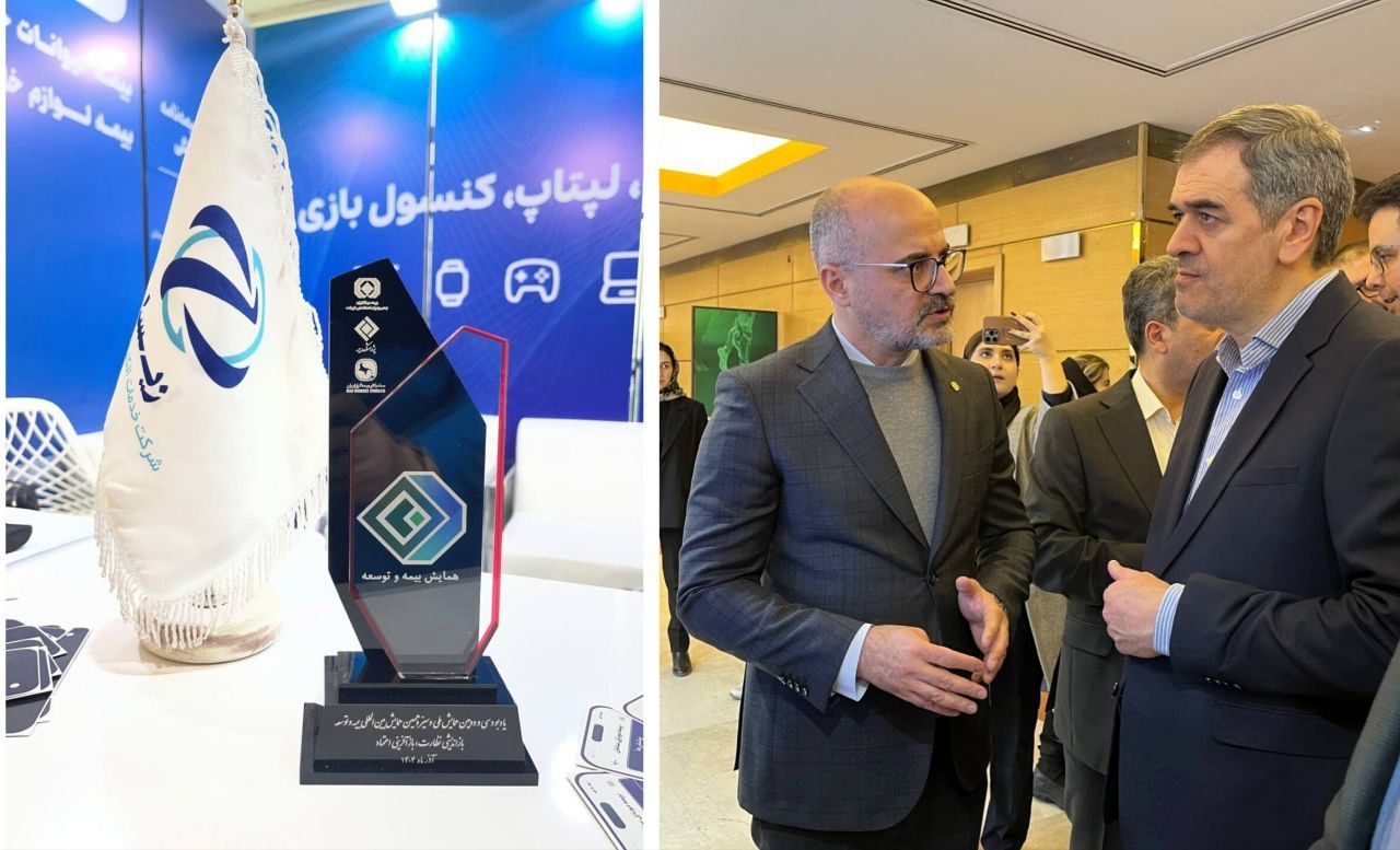 معرفی نسل جدید خدمات بیمه‌ای توسط شرکت زبده در همایش بیمه و توسعه