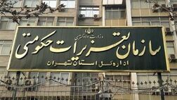 جرم سازمان‌یافته در پرونده ثبت سفارش خودرو بهمن‌ماه سال گذشته محرز شد