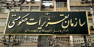 جرم سازمان‌یافته در پرونده ثبت سفارش خودرو بهمن‌ماه سال گذشته محرز شد