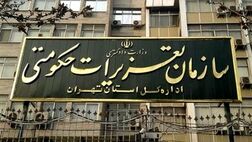 جرم سازمان‌یافته در پرونده ثبت سفارش خودرو بهمن‌ماه سال گذشته محرز شد