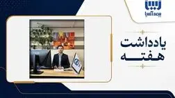  از شناخت محدودیت‌های خانواده تا طراحی خدمات بیمه‌ای مؤثر 

