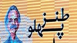 جزییات هفتمین جشنواره طنز مطبوعات با یاد «گل آقا»