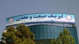لیزینگ صنعت و معدن در یکسال چقدر سود ساخت؟
