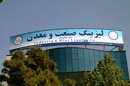 لیزینگ صنعت و معدن در یکسال چقدر سود ساخت؟