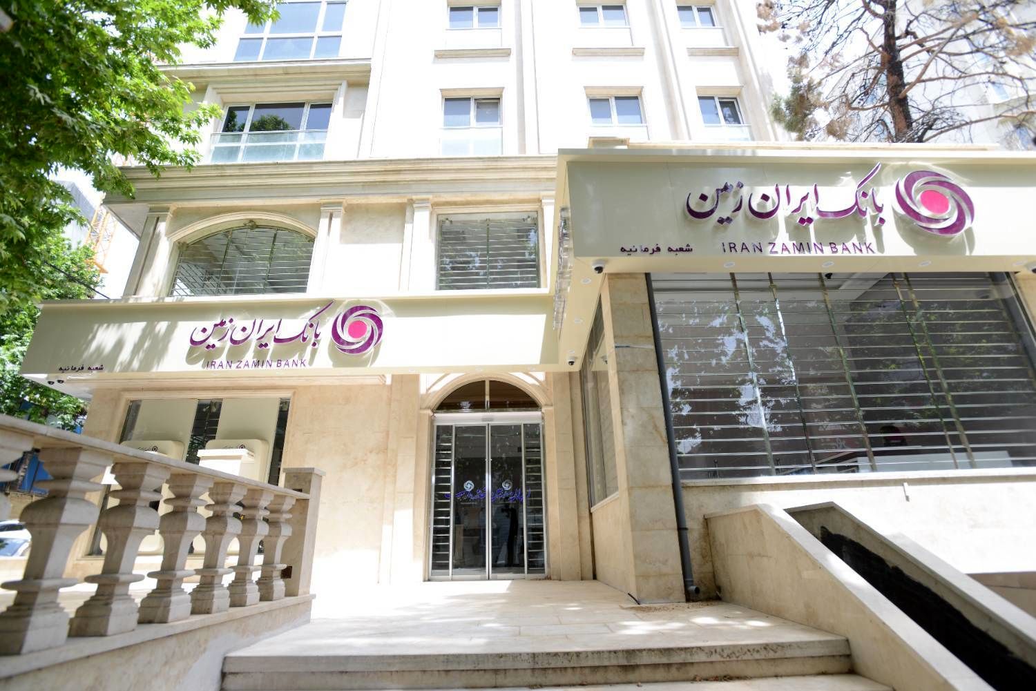 اعلام شعب کشیک بانک ایران زمین، برای ایام نوروز

