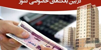 بانک پارسیان رتبه نخست بانک‌های خصوصی کشور در پرداخت تسهیلات ودیعه مسکن مستاجرین