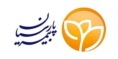جشنواره تابستانی بیمه های آتش سوزی بیمه پارسیان آغاز شد