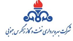 دارایی ثابت بهره برداری نفت و گاز زاگرس جنوبی تا چه میزان بیمه  داشت؟