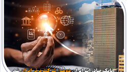 بانک صادرات ایران دومین شرکت برتر ایران شد
