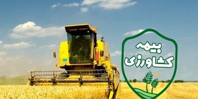 سهم صندوق بیمه کشاورزی، ۱۲ هزار میلیون ریال تعیین شد