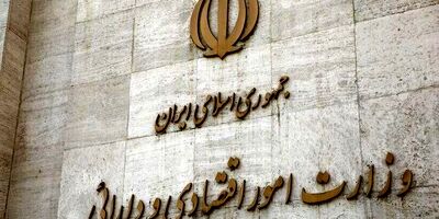  درآمد ۴۴ هزار میلیارد تومانی دولت از طریق فروش اوراق نقدی 