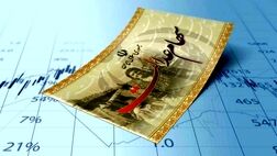 واریز سود سهام عدالت برای ۴۴ میلیون سهامدار