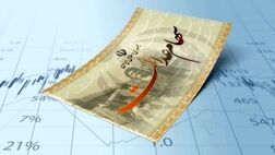 واریز سود سهام عدالت برای ۴۴ میلیون سهامدار