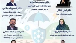 برگزاری نشست تخصصی «بیمه و تغییر اقلیم»
