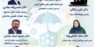 آغاز برگزاری دوره‌های آموزشی «پیش‌آمادگی آزمون آکچوئری رسمی بیمه»
