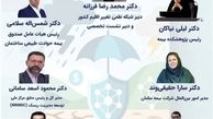 برگزاری نشست تخصصی «بیمه و تغییر اقلیم»
