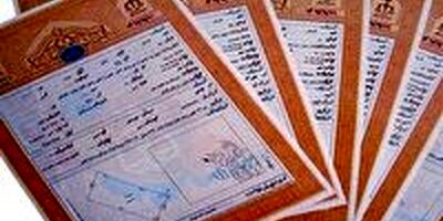 ۱۴ میلیون هکتار از اراضی سند مالکیت مشخصی ندارد