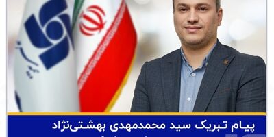 پیام تبریک مدیرعامل به مناسبت دهمین سالروز تاسیس بیمه سرمد