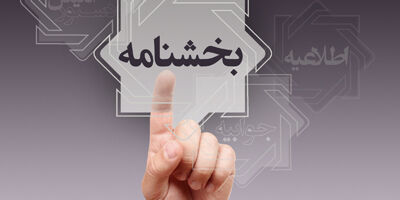 حداقل سرمایه برای فعالیت صرافی 250 میلیارد ریال تعیین شد
