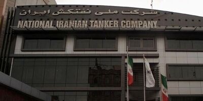 علی احمدی مدیرعامل شرکت ملی نفتکش ایران شد