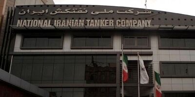 علی احمدی مدیرعامل شرکت ملی نفتکش ایران شد
