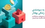 بیمه دی، پیشرو در محصولات نوآورانه
