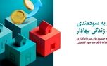 بیمه دی، پیشرو در محصولات نوآورانه
