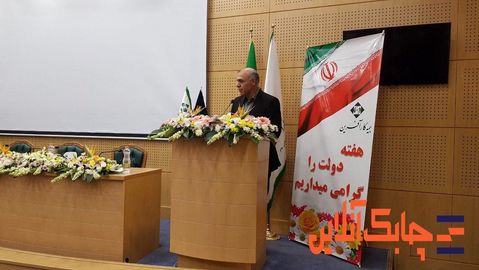 شرکت بیمه کارآفرین