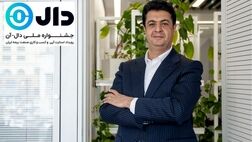 
جشنواره ملی دال–آن  فرصتی برای ایده پردازی، نوآوری و تغییر فرایندها است