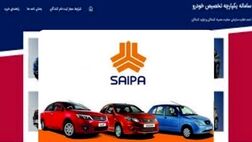 آغاز ثبت‌نام ۲ خودرو داخلی در سامانه یکپارچه از امروز