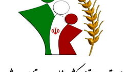  رتبه نخست استان مرکزی در جذب بیمه کشاورزان 