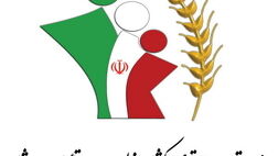  رتبه نخست استان مرکزی در جذب بیمه کشاورزان 