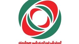 گسترش فناوری شهر هوشمند ۶۷ میلیارد تومان سود ساخت