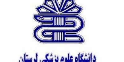 دانشگاه علوم پزشکی لرستان 2 میلیارد تومان از سازمان‌های بیمه‌گر طلب دارد