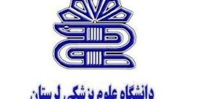 دانشگاه علوم پزشکی لرستان 2 میلیارد تومان از سازمان‌های بیمه‌گر طلب دارد