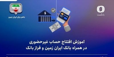 اجرای طرح بخشودگی جرایم دیر کرد طرح ره آورد ایران زمین و جنگ رمضان

