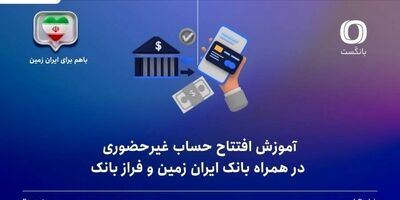 اجرای طرح بخشودگی جرایم دیر کرد طرح ره آورد ایران زمین و جنگ رمضان

