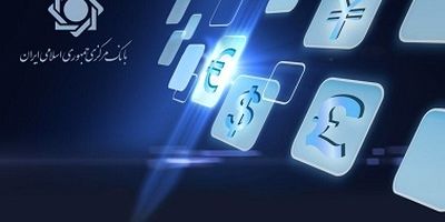نحوه‌ خرید سهام سهام‌داران خُرد بانک در مرحله‌ی گزیر آینده اعلام شد
