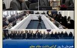 تجلیل از مربیان و اساتید حوزه آموزش در بیمه کوثر
