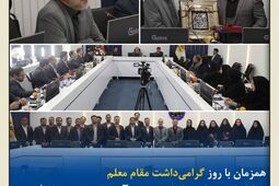 تجلیل از مربیان و اساتید حوزه آموزش در بیمه کوثر
