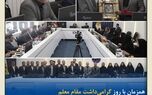 تجلیل از مربیان و اساتید حوزه آموزش در بیمه کوثر
