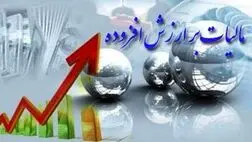 نرخ مالیات ارزش افزوده ۱۳ کالای اساسی ۱ درصد شد