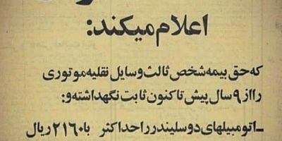 70 درصد رانندگان آمریکایی مایلند شرکت بیمه‌ای خود را تغییر دهند/ متوسط نرخ بیمه‌نامه اتومبیل در  آمریکا 330 دلار است