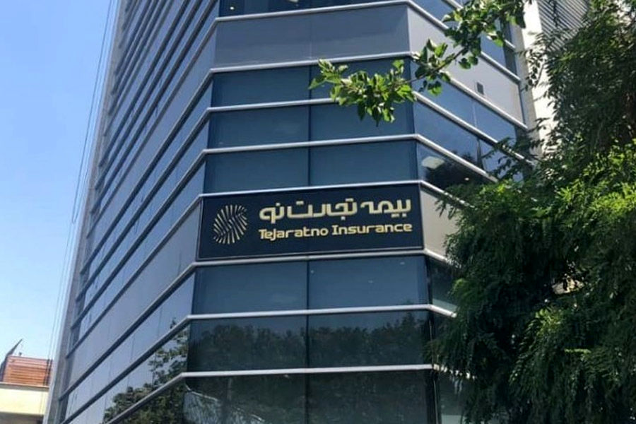 مراکز پرداخت خسارت بیمه تجارت نو تهران و کرج