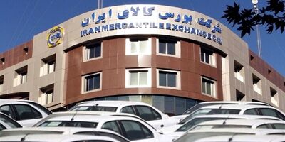 بورس کالا تاخیر در تحویل خودرو را جریمه می کند
