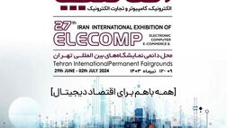 بیمه دی در نمایشگاه الکامپ

