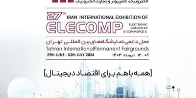 بیمه دی در نمایشگاه الکامپ
