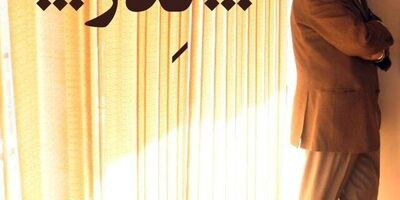 اجرای عمومی «پدر» به داود رشیدی تقدیم می‌شود
