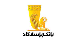 412 ریال سود خالص هرسهم بانک پاسارگاد