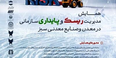 ریزش یک معدن در شهرستان بافق
